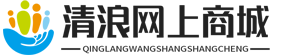 清浪商城